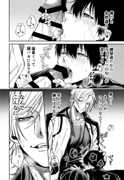 Page 8 of Juboku × renjo Hypnosis