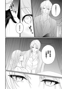 Page 11 of kono kekkon, wakearideshita?| 这场婚姻有隐？