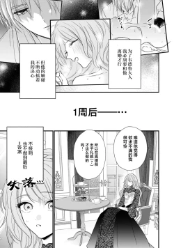 Page 18 of kono kekkon, wakearideshita?| 这场婚姻有隐？
