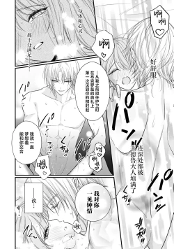 Page 29 of kono kekkon, wakearideshita?| 这场婚姻有隐？