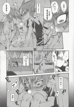 Page 10 of Yokaranu Vector Sensei