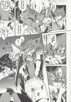 Page 14 of Yokaranu Vector Sensei