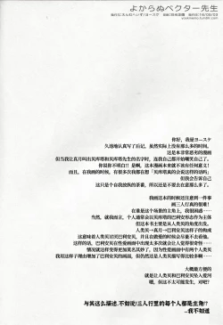 Page 27 of Yokaranu Vector Sensei