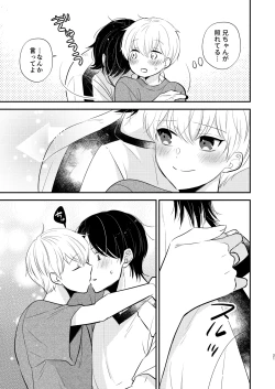 Page 20 of Yoshi Nii-chan Onegai Yamenaide 3