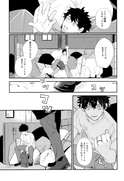 Page 16 of Nebainafufomi 1