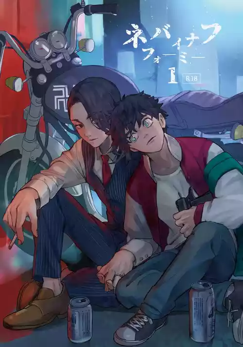 Download Nebainafufomi 1