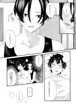 Page 24 of Put A Plaster On