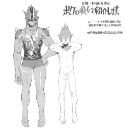 Page 3 of Boku no Kanojo o Shoukai Shimasu.