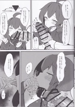 Page 14 of Namaiki Masegaki Konuri Maki