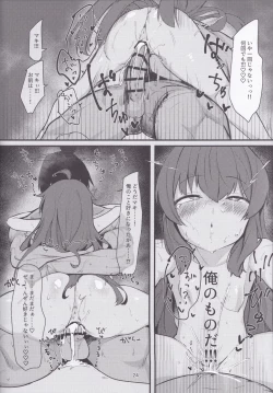 Page 23 of Namaiki Masegaki Konuri Maki