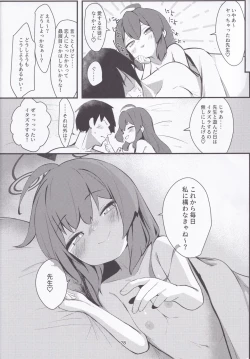 Page 27 of Namaiki Masegaki Konuri Maki