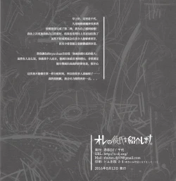 Page 25 of Ore no Kareshi o  Shoukai Shimasu.