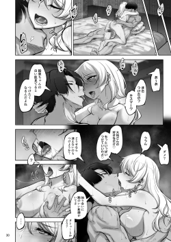 Page 29 of Eri to Nozomi no Joujiroku 3