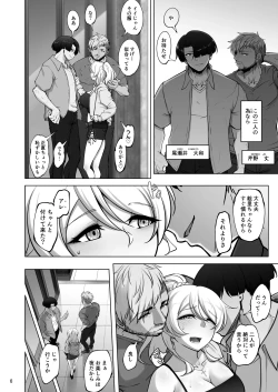 Page 5 of Eri to Nozomi no Joujiroku 3