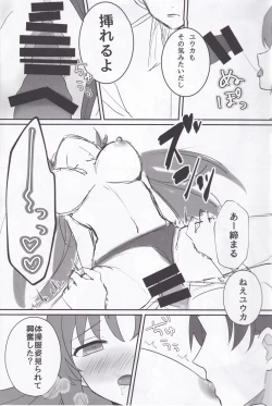 Page 6 of Yuuka, Taisofuku Mata Kite Kureru?