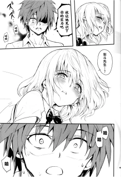 Page 14 of Harem Kyouiku - My Harem Education | 后宫教育