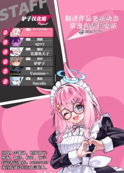 Page 21 of Harem Kyouiku - My Harem Education | 后宫教育