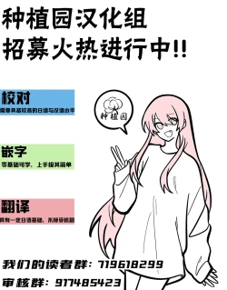 Page 22 of Harem Kyouiku - My Harem Education | 后宫教育