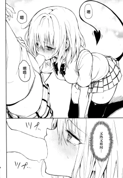 Page 7 of Harem Kyouiku - My Harem Education | 后宫教育