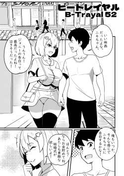 Page 20 of B-trayal 52 kanojo