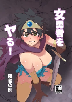 Page 1 of Onna Yuusha o Yaru!