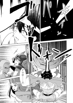 Page 8 of Onna Yuusha o Yaru!