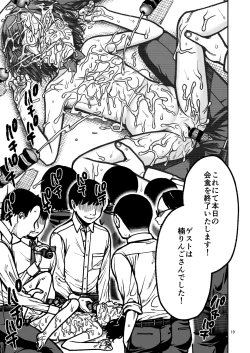 Page 20 of Tane o Sagaseshite Tane o Tsukete