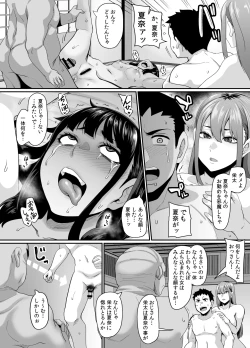 Page 52 of Onna Amarimura no Inshuu