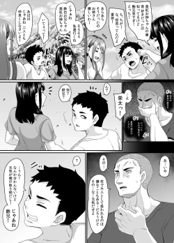 Page 7 of Onna Amarimura no Inshuu