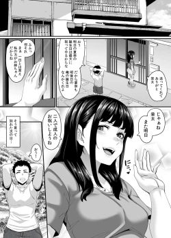 Page 8 of Onna Amarimura no Inshuu