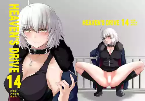 Download HEAVEN'S DRIVE 14