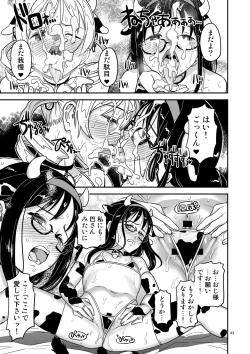 Page 43 of Nikubou Aigan Kedamono Rape