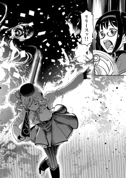 Page 6 of Nikubou Aigan Kedamono Rape