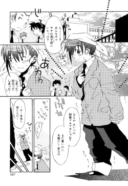 Page 108 of Strawberry Tril