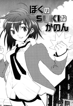 Page 110 of Strawberry Tril