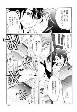 Page 114 of Strawberry Tril