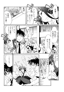 Page 119 of Strawberry Tril