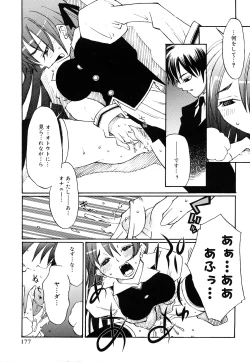 Page 178 of Strawberry Tril