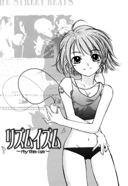 Page 25 of Strawberry Tril