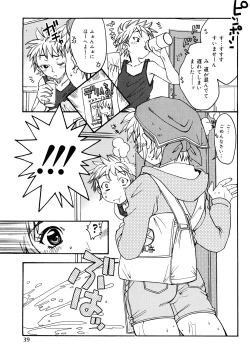 Page 40 of Strawberry Tril