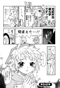 Page 55 of Strawberry Tril