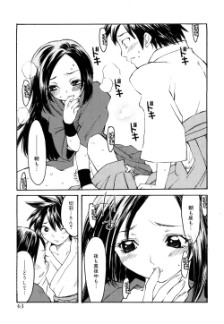 Page 64 of Strawberry Tril