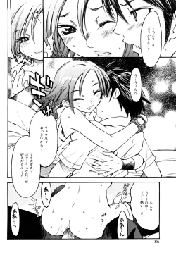 Page 87 of Strawberry Tril