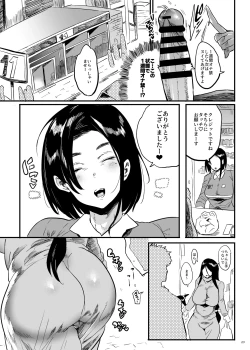 Page 8 of Tonari no OL-san wa Shikkari Kanrishinai to Ki ga Sumanai