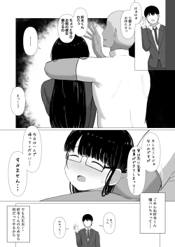 Page 10 of Nagasare Ochiru Kiyowa na Jimi Kyonyuu ga Charao no SeFri ni Ochiru made.