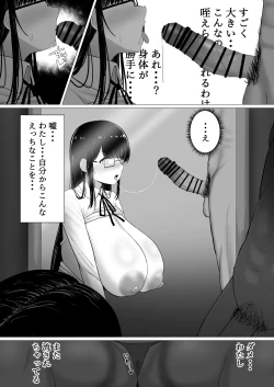 Page 17 of Nagasare Ochiru Kiyowa na Jimi Kyonyuu ga Charao no SeFri ni Ochiru made.