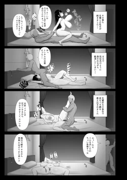 Page 25 of Nagasare Ochiru Kiyowa na Jimi Kyonyuu ga Charao no SeFri ni Ochiru made.