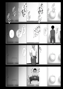 Page 30 of Nagasare Ochiru Kiyowa na Jimi Kyonyuu ga Charao no SeFri ni Ochiru made.