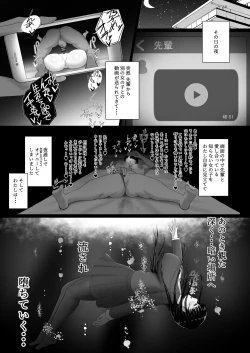 Page 34 of Nagasare Ochiru Kiyowa na Jimi Kyonyuu ga Charao no SeFri ni Ochiru made.