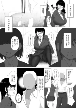 Page 3 of Nagasare Ochiru Kiyowa na Jimi Kyonyuu ga Charao no SeFri ni Ochiru made.